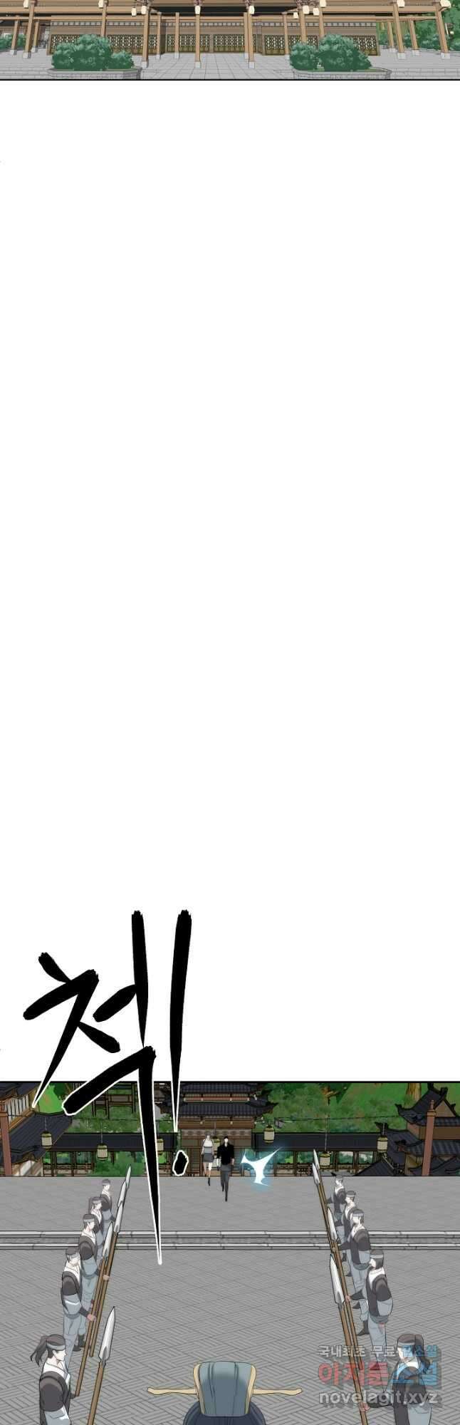 에뜨랑제 최종화 12