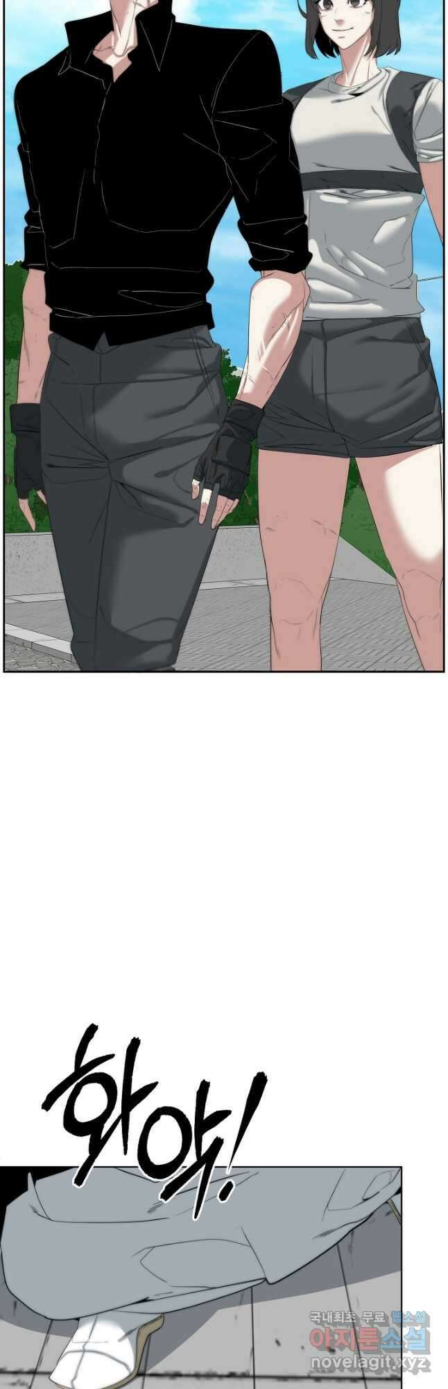 에뜨랑제 최종화 14
