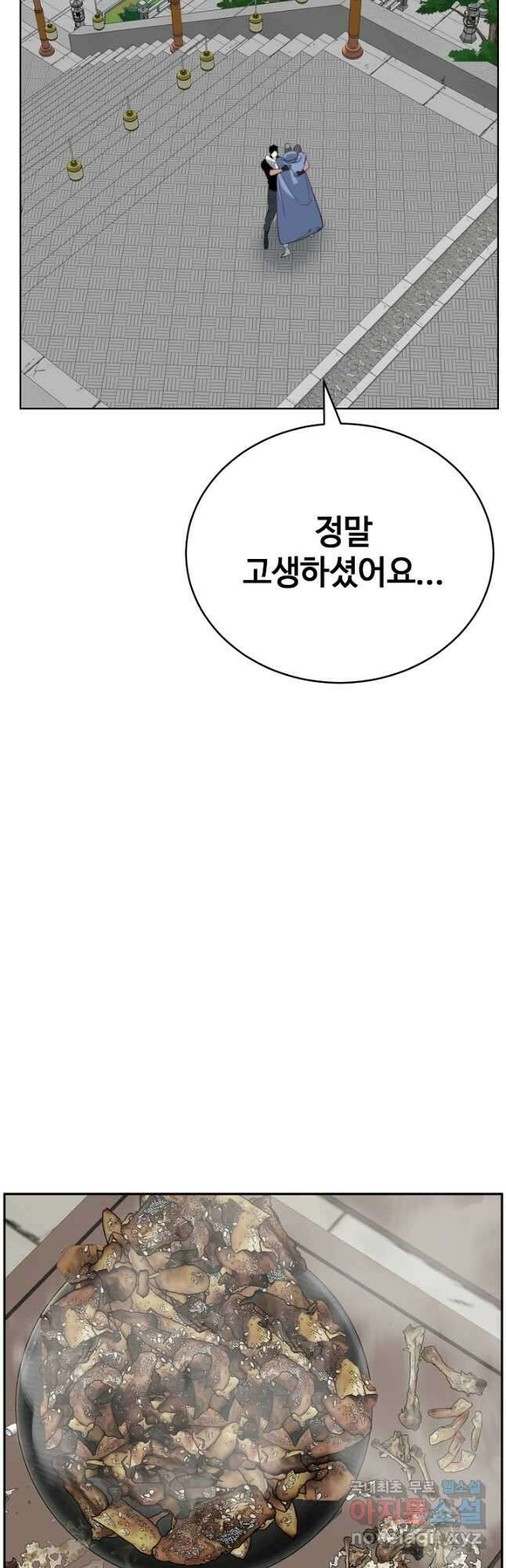 에뜨랑제 최종화 17