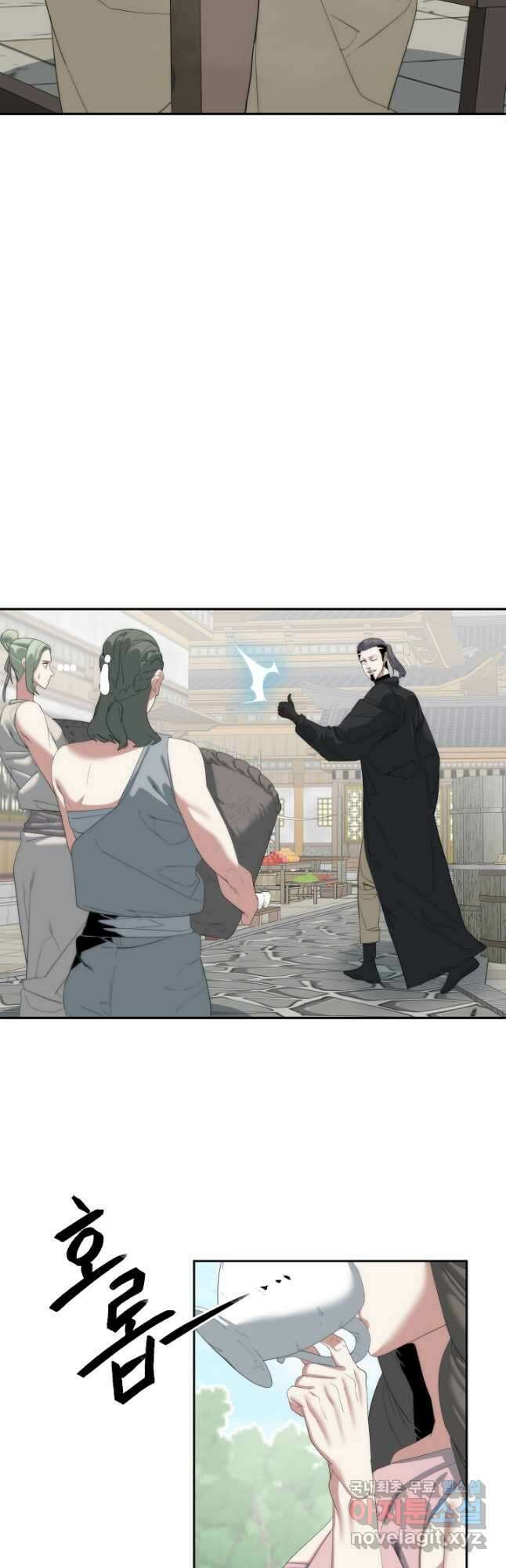 에뜨랑제 최종화 19