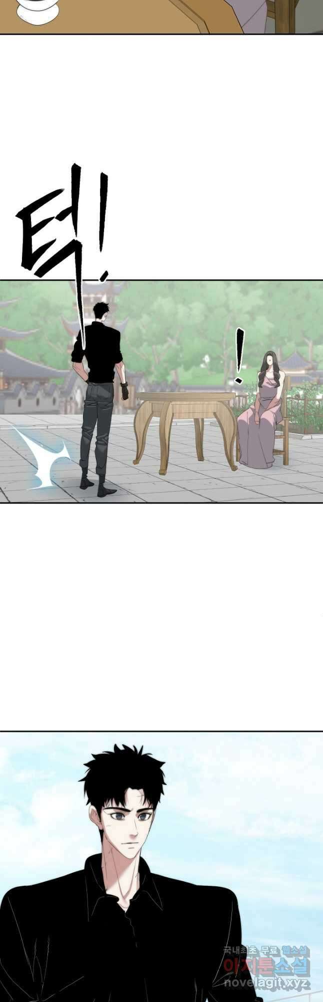 에뜨랑제 최종화 21