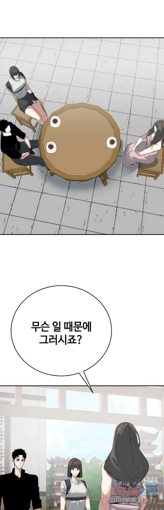 에뜨랑제 최종화 23