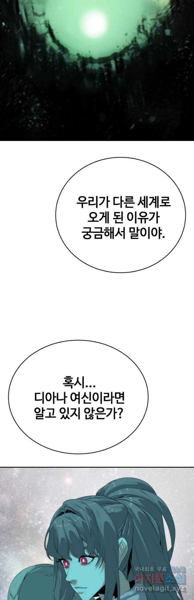 에뜨랑제 최종화 25