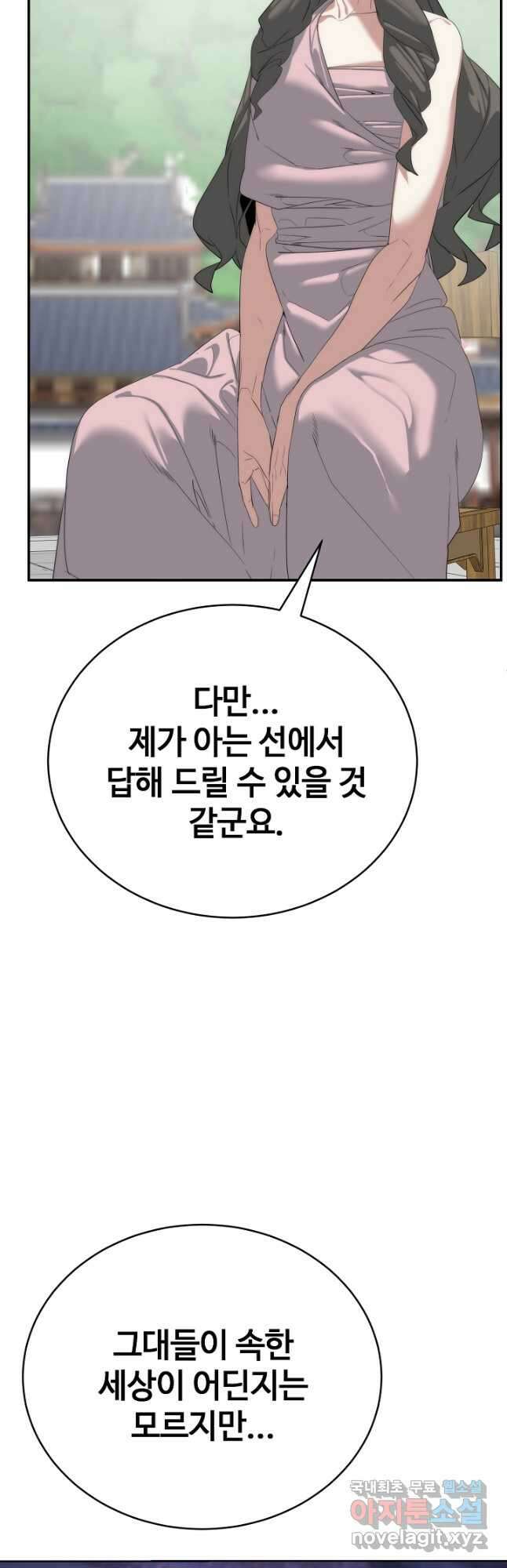 에뜨랑제 최종화 27