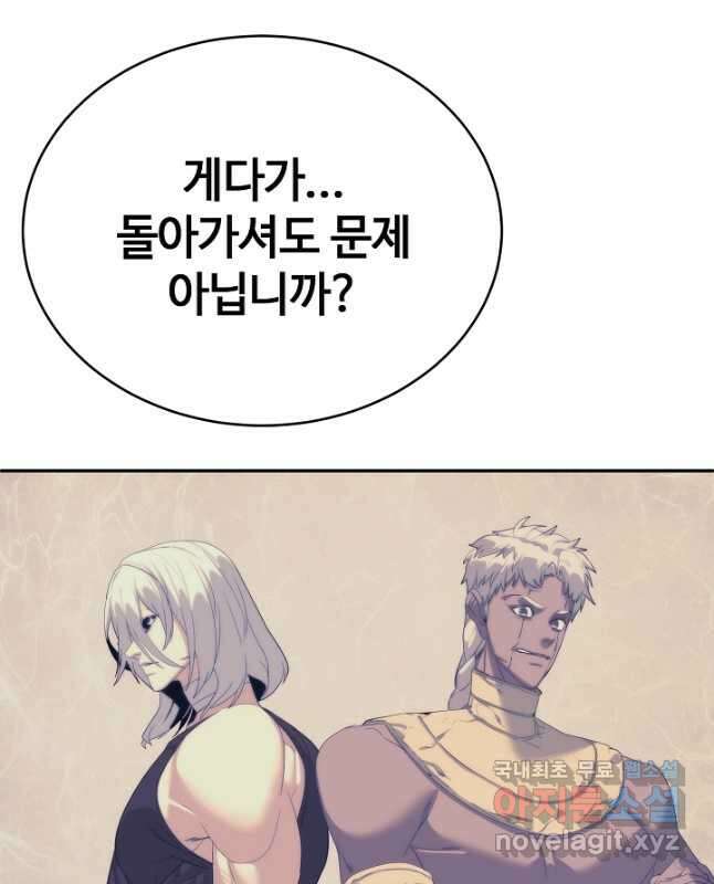 에뜨랑제 최종화 30