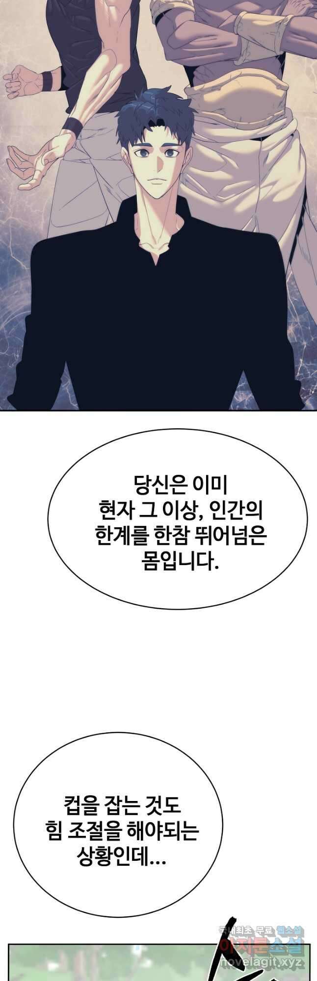 에뜨랑제 최종화 31