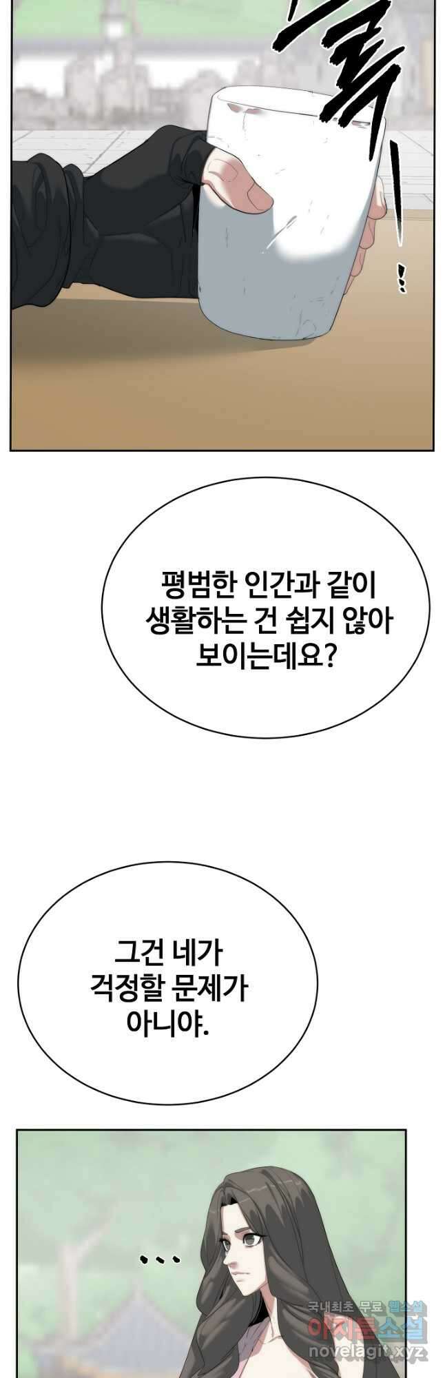 에뜨랑제 최종화 32