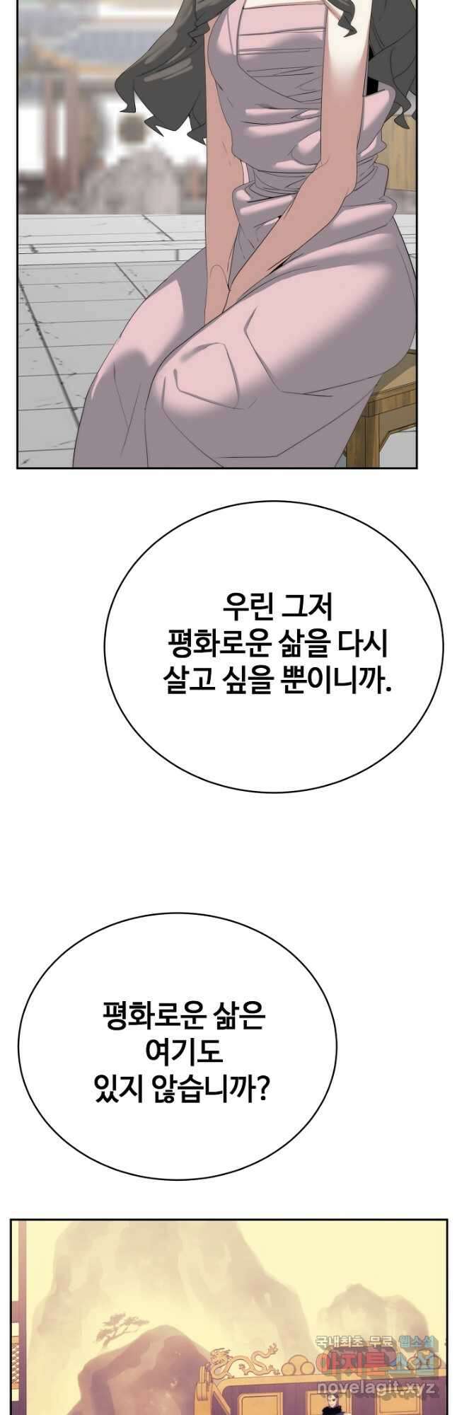 에뜨랑제 최종화 33