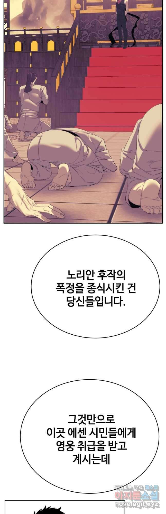 에뜨랑제 최종화 34