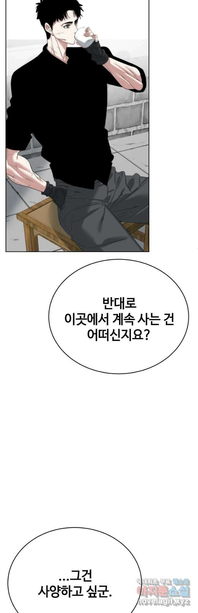 에뜨랑제 최종화 35