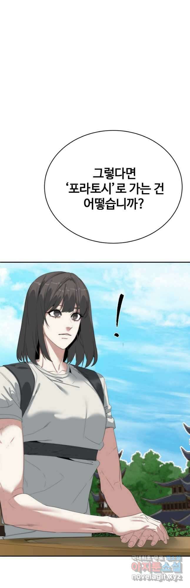 에뜨랑제 최종화 37