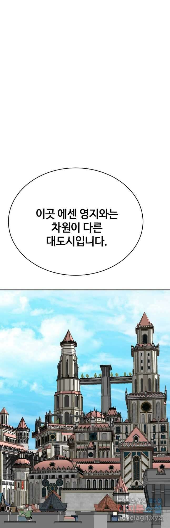 에뜨랑제 최종화 38