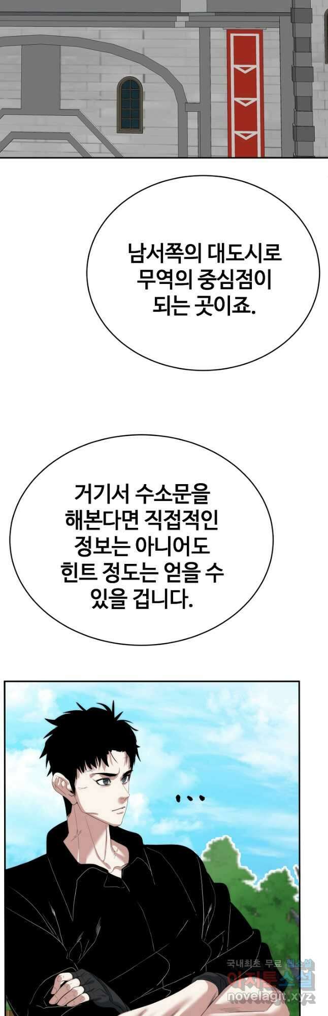 에뜨랑제 최종화 39