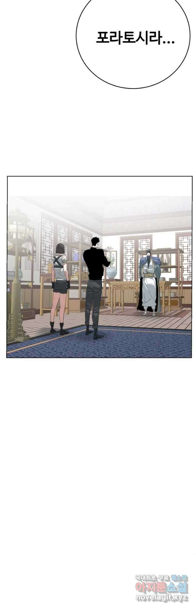 에뜨랑제 최종화 41