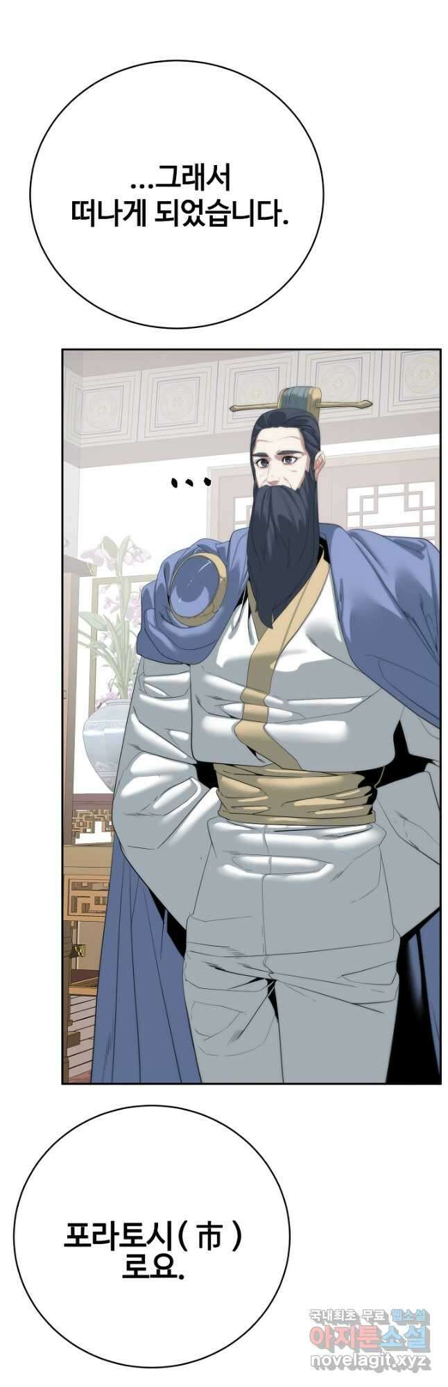 에뜨랑제 최종화 42