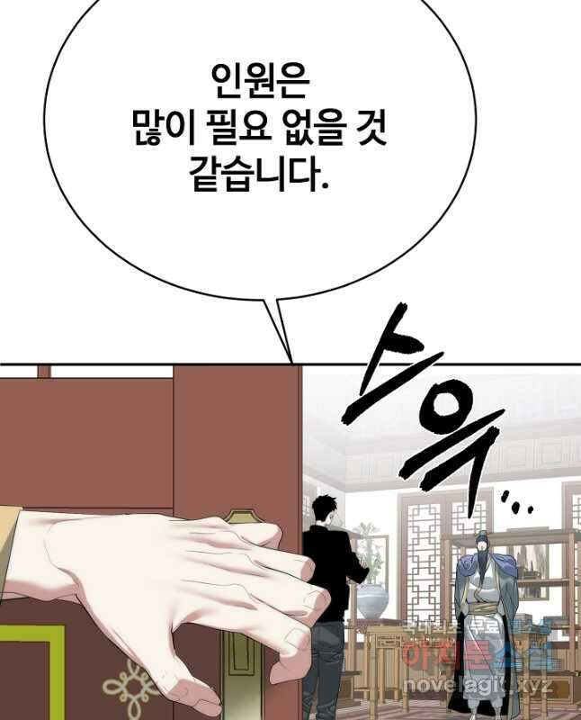 에뜨랑제 최종화 45