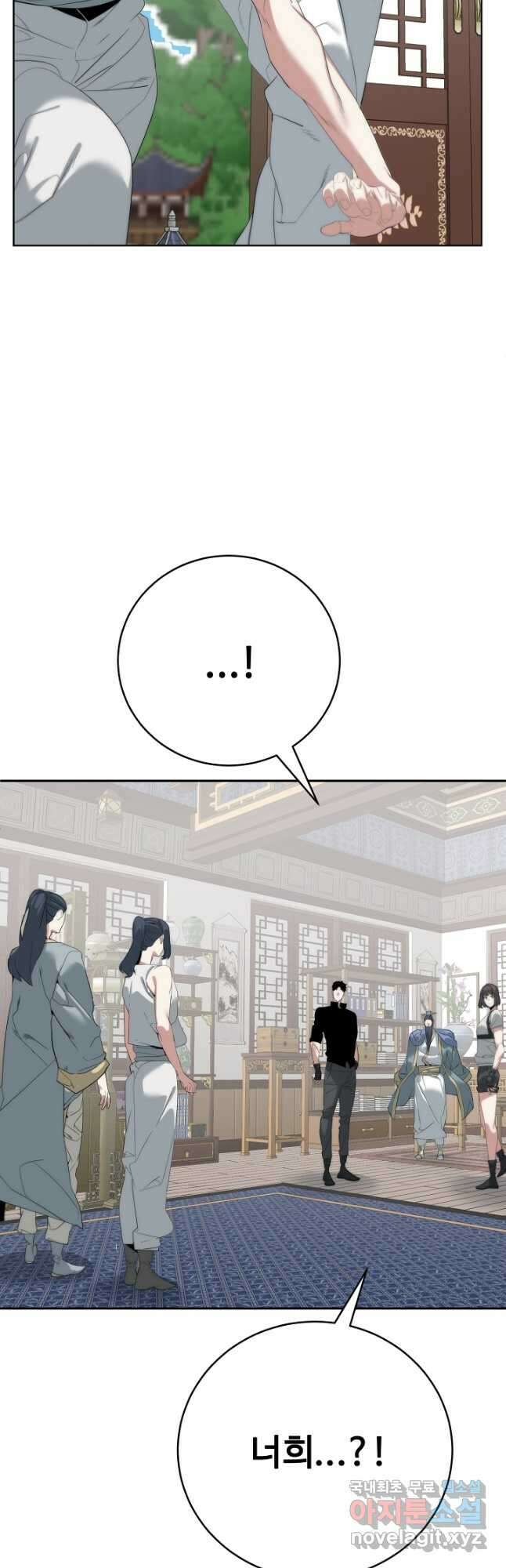 에뜨랑제 최종화 47