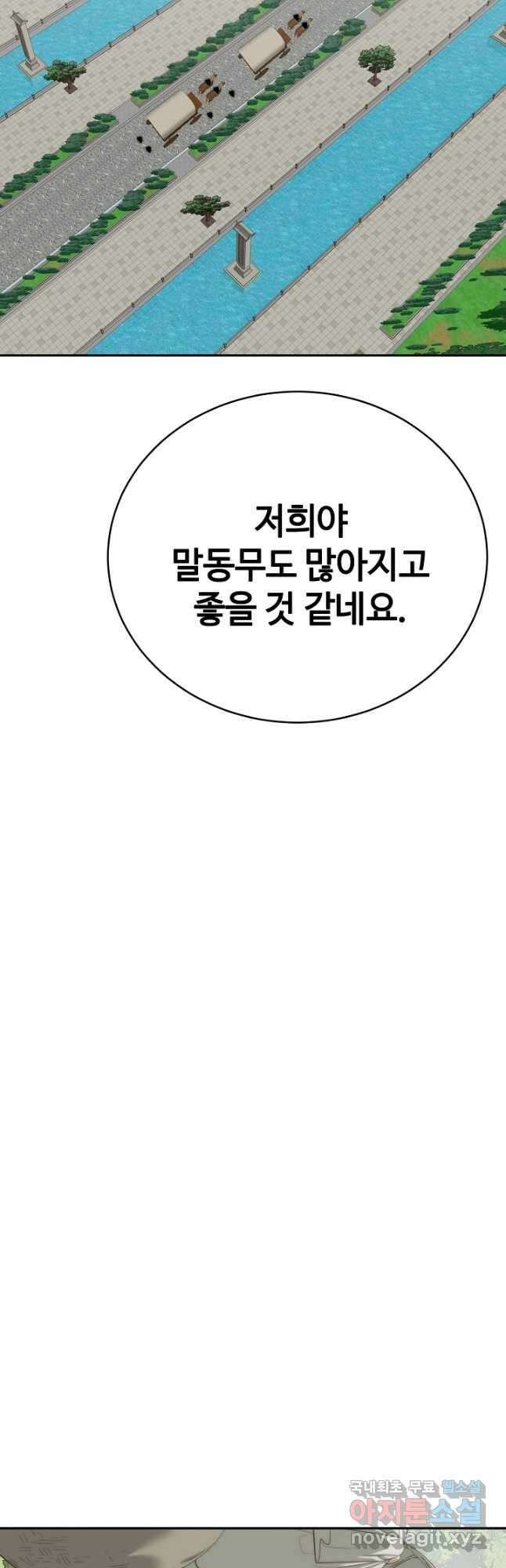 에뜨랑제 최종화 53