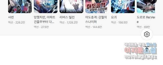 에뜨랑제 최종화 59