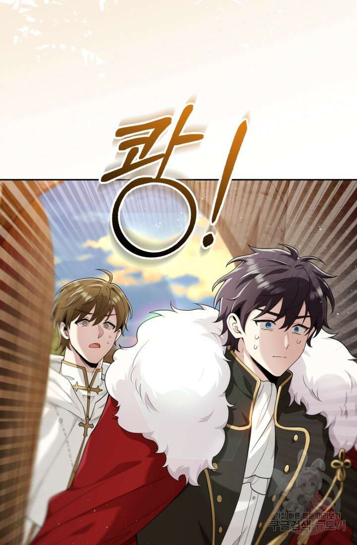 그 던전의 S급 시한부 영애 13화 2