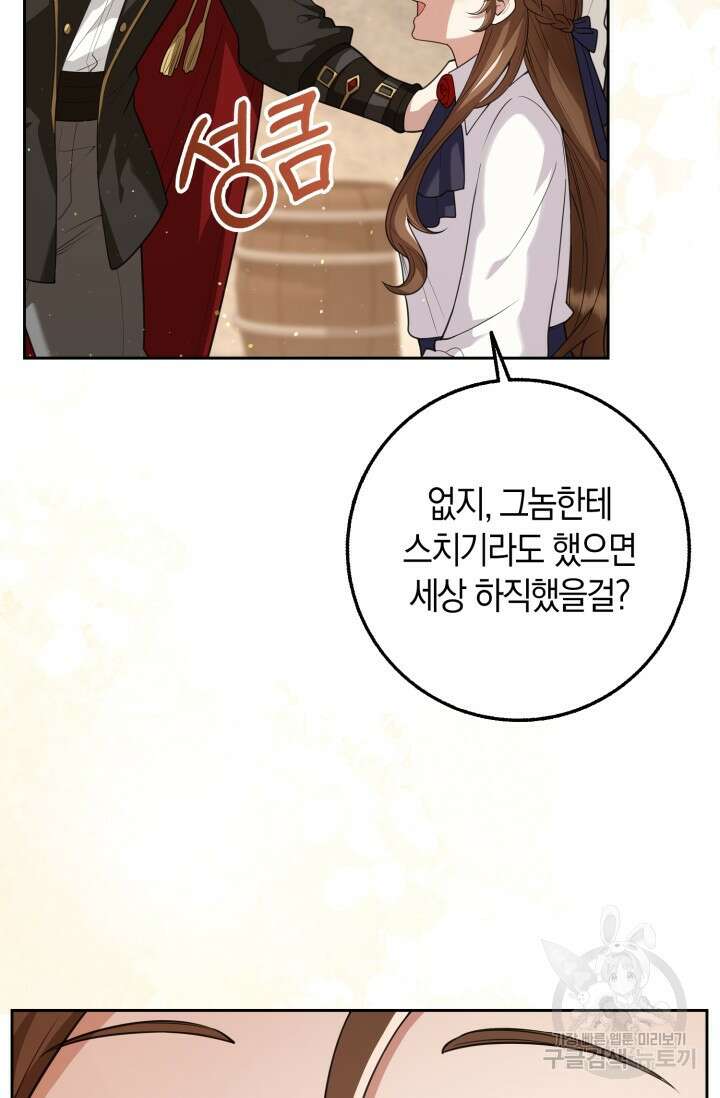 그 던전의 S급 시한부 영애 13화 7