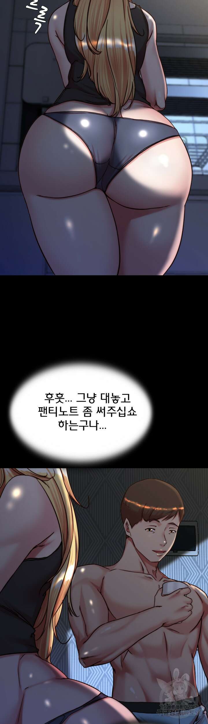 팬티노트 146화 6