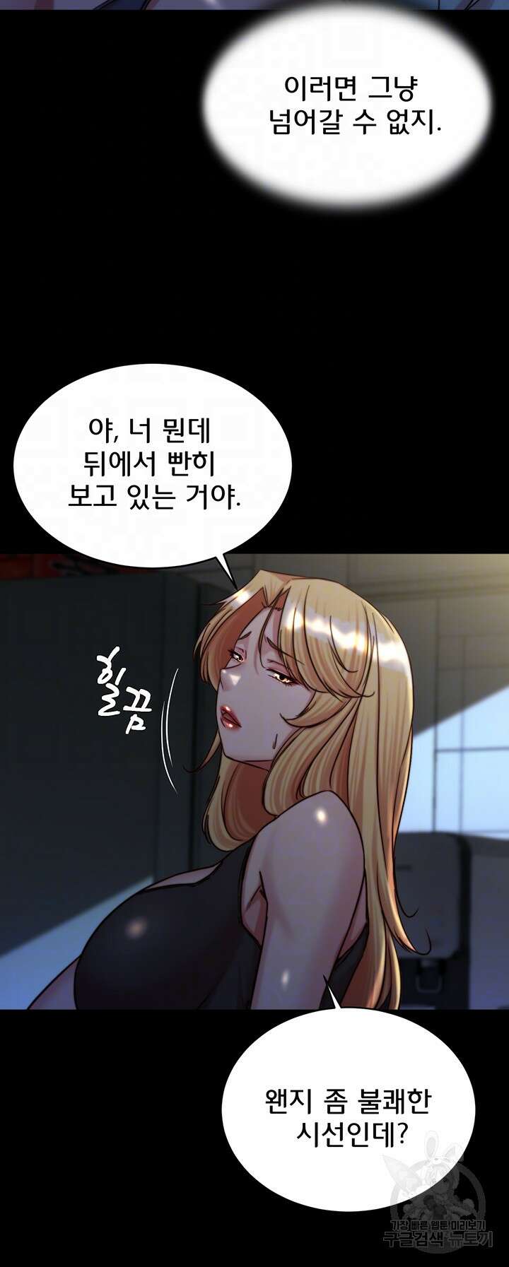 팬티노트 146화 7