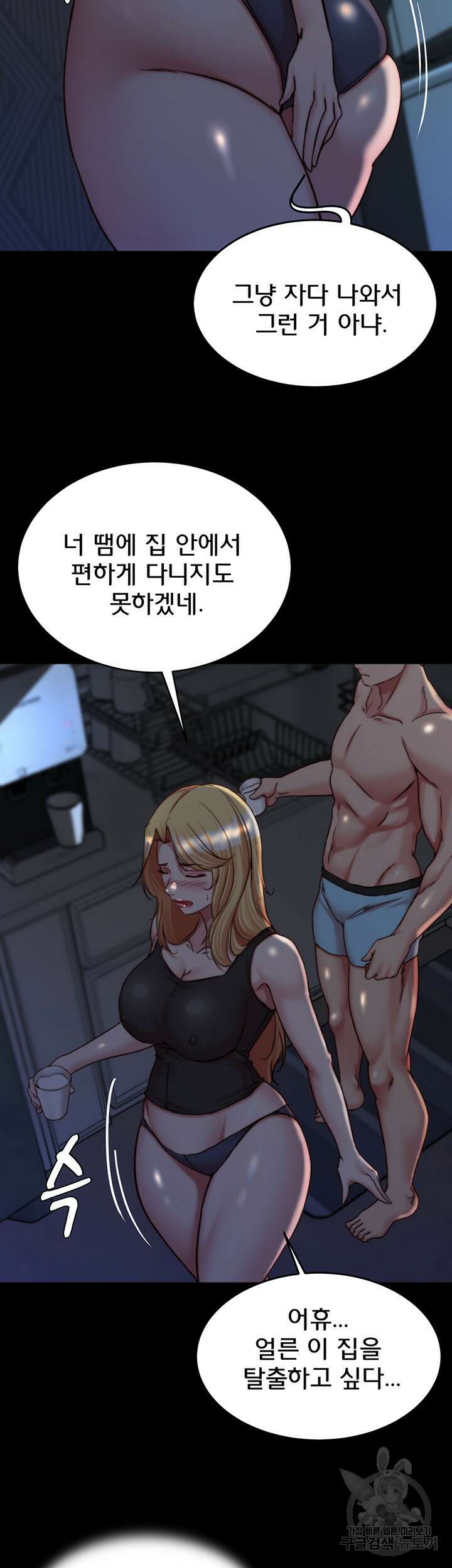 팬티노트 146화 9