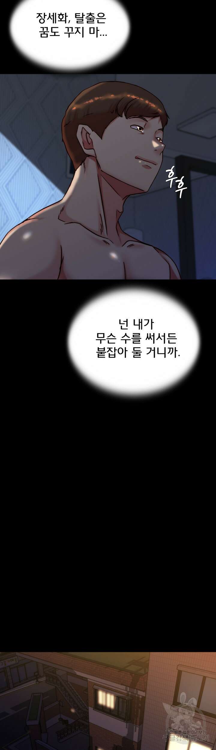 팬티노트 146화 10