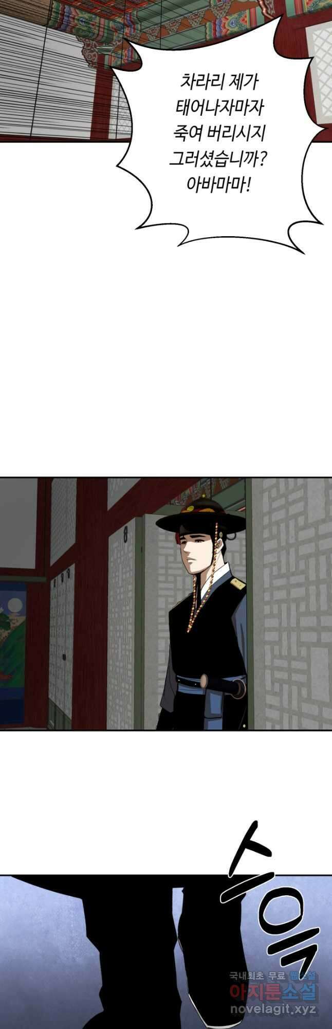 거지왕자 91화 4