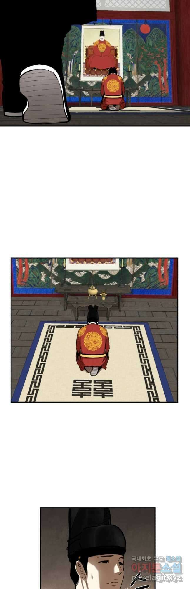 거지왕자 91화 6