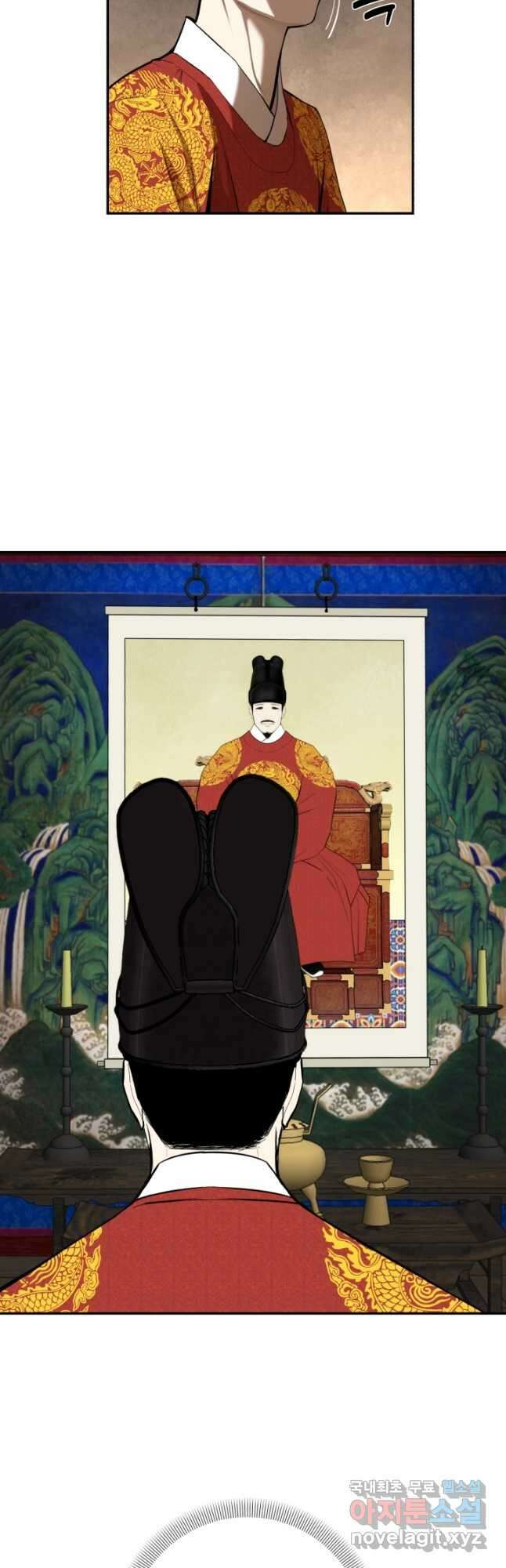 거지왕자 91화 7
