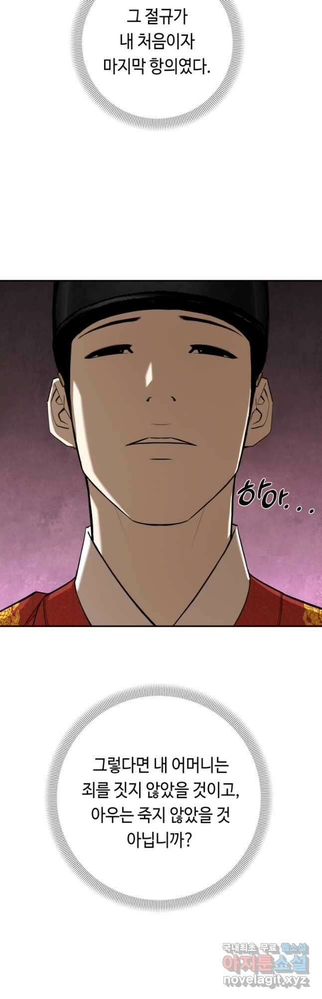 거지왕자 91화 8