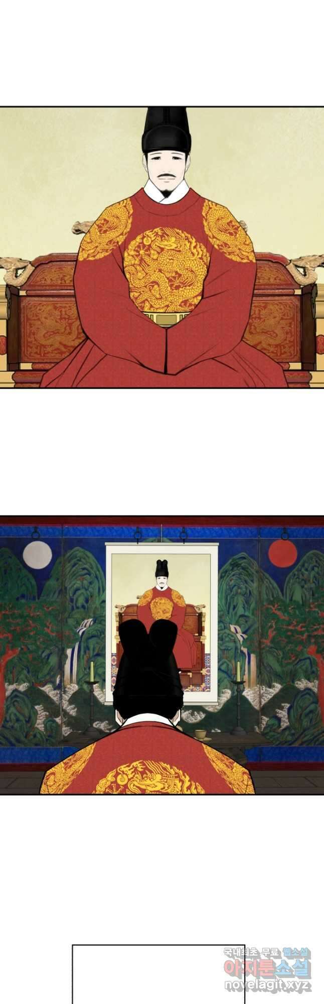 거지왕자 91화 9