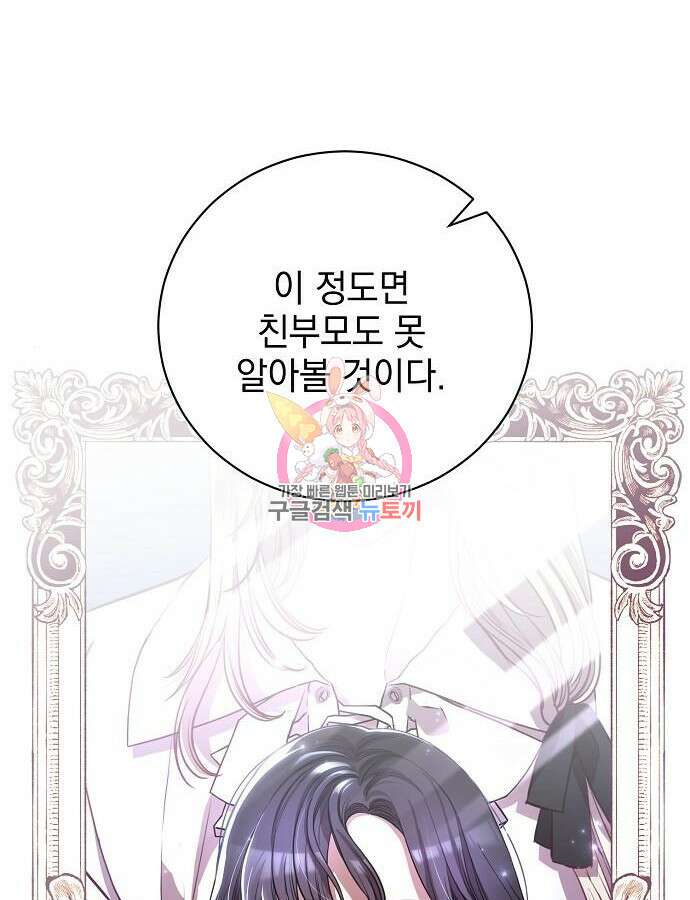 내 남편의 정부에게 6화 1