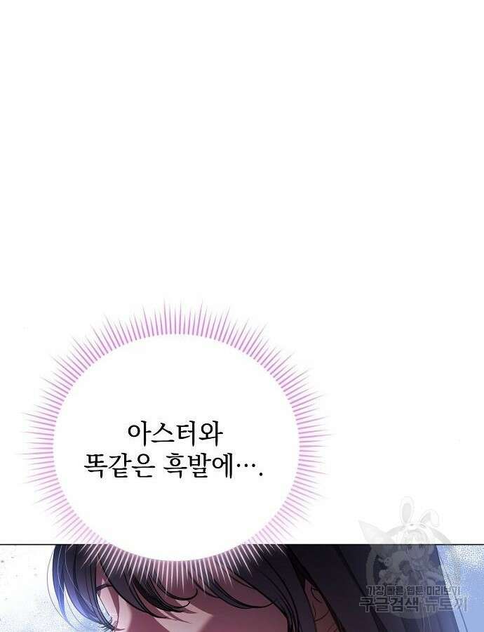 내 남편의 정부에게 6화 3