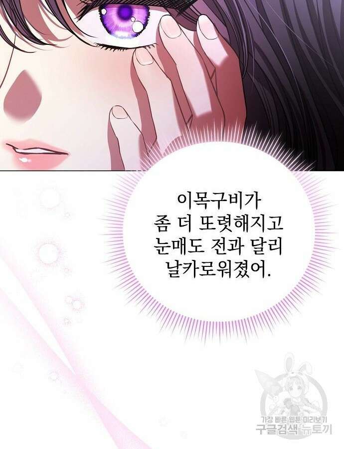 내 남편의 정부에게 6화 5
