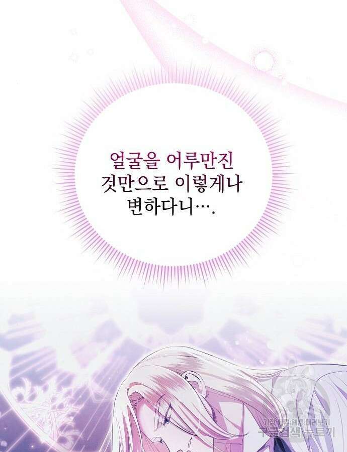 내 남편의 정부에게 6화 6