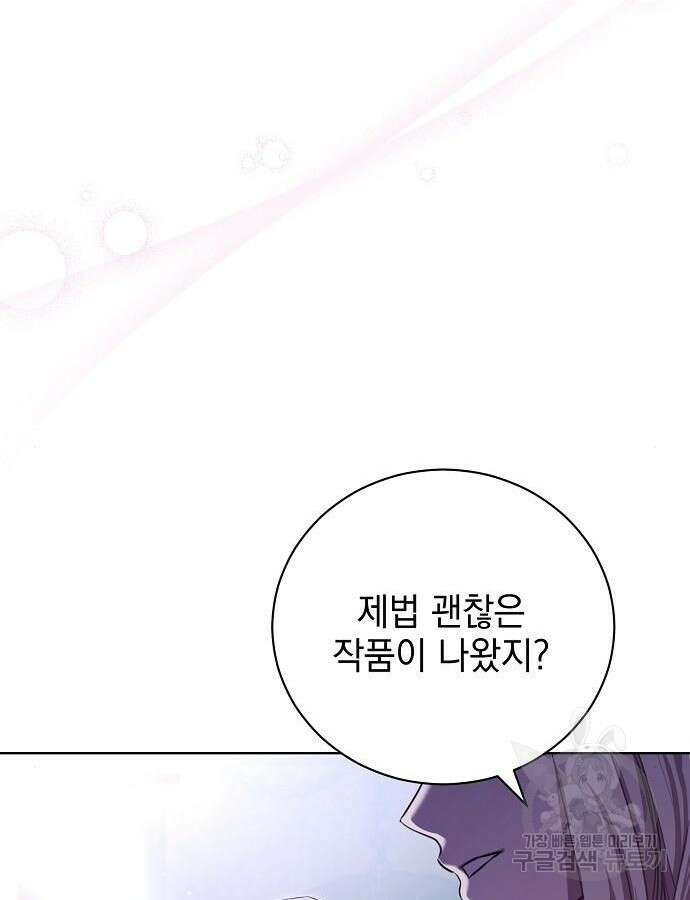내 남편의 정부에게 6화 8