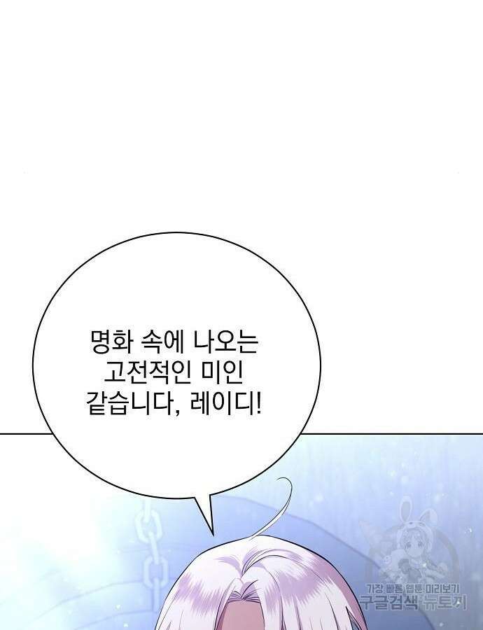 내 남편의 정부에게 6화 10