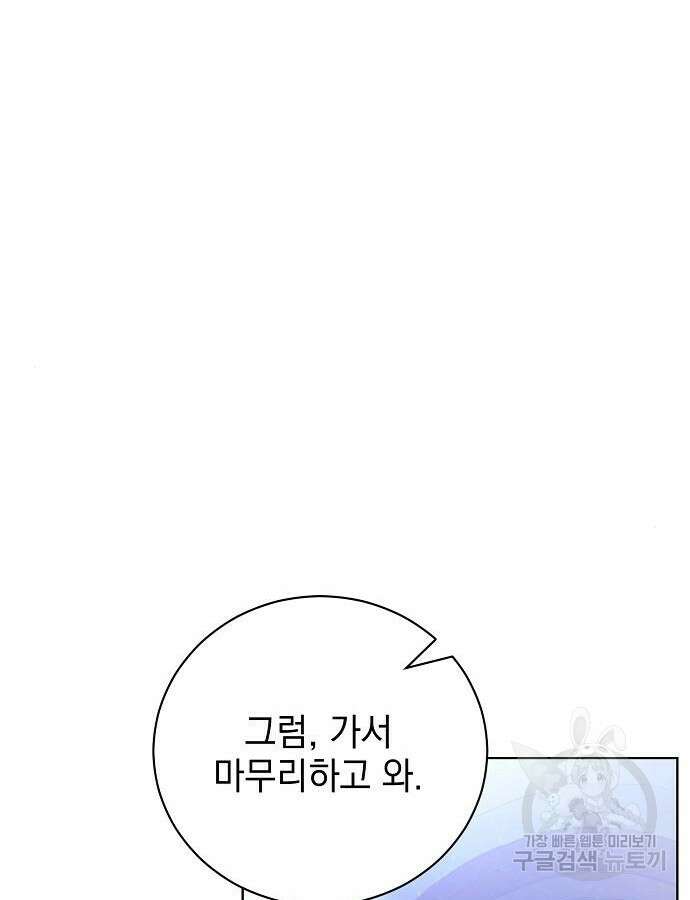 내 남편의 정부에게 6화 12