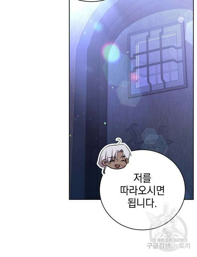 내 남편의 정부에게 6화 13