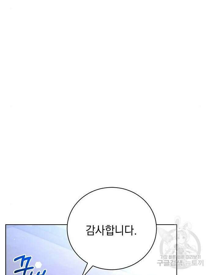 내 남편의 정부에게 6화 17