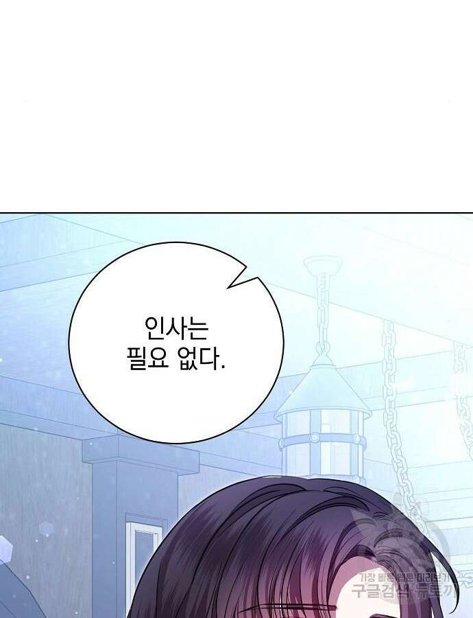 내 남편의 정부에게 6화 19