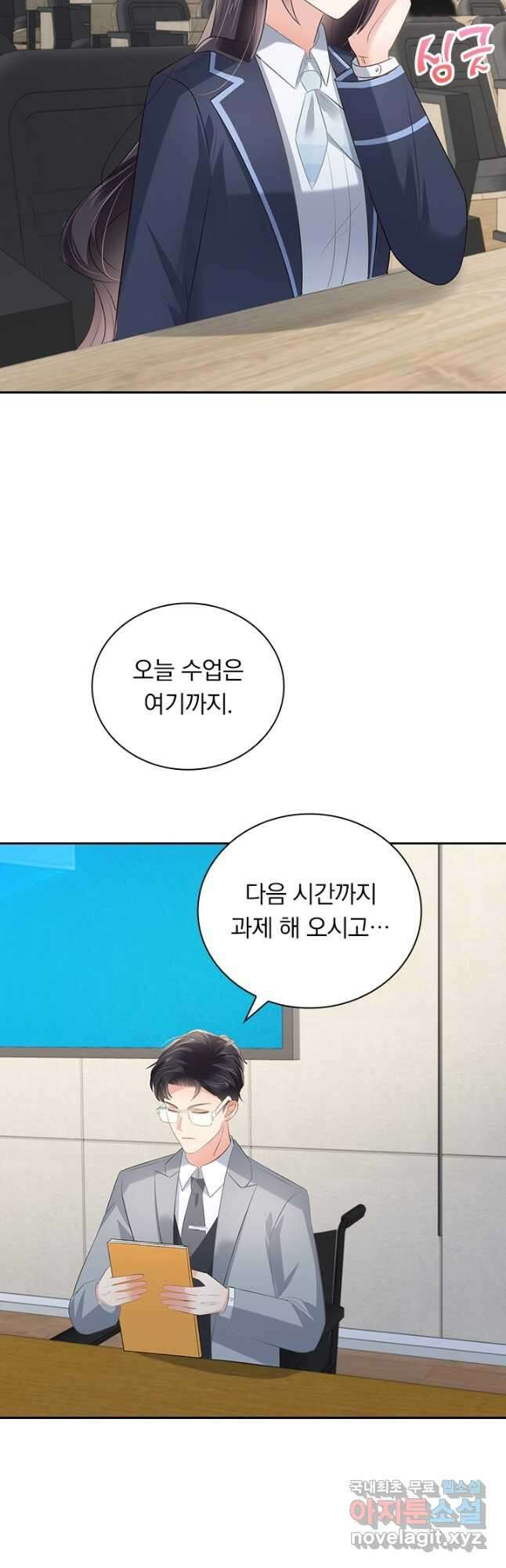 이번 생은 악녀로 살겠습니다 216화 2