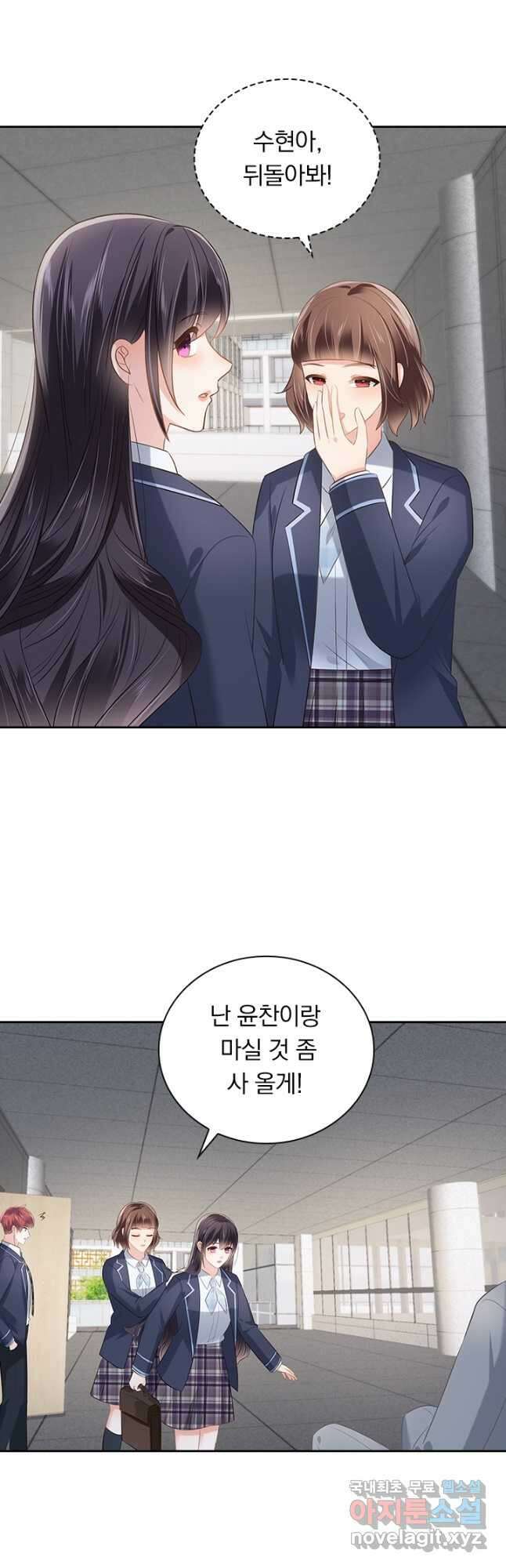 이번 생은 악녀로 살겠습니다 216화 4