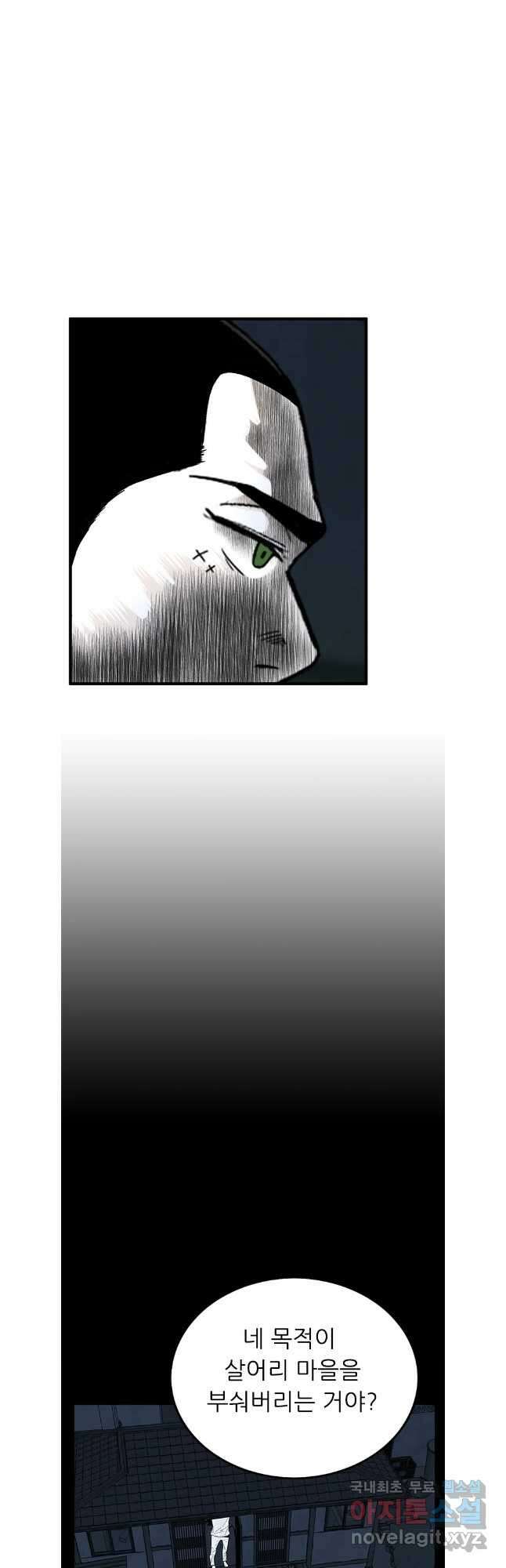 살어리랏다 시즌2 84화 2