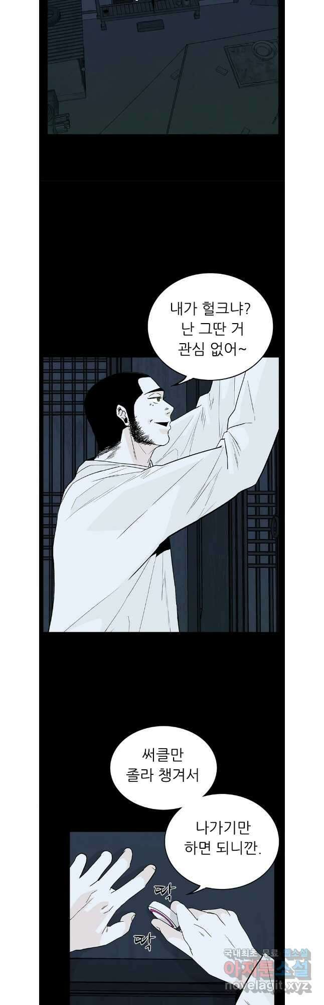살어리랏다 시즌2 84화 3