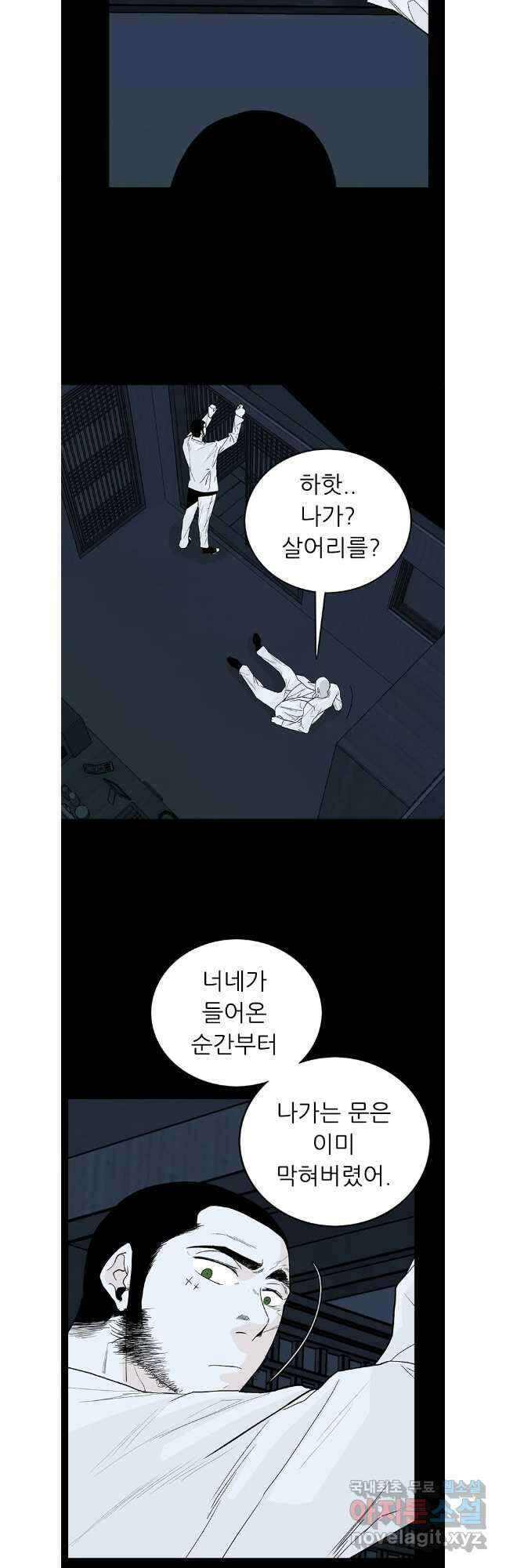 살어리랏다 시즌2 84화 4