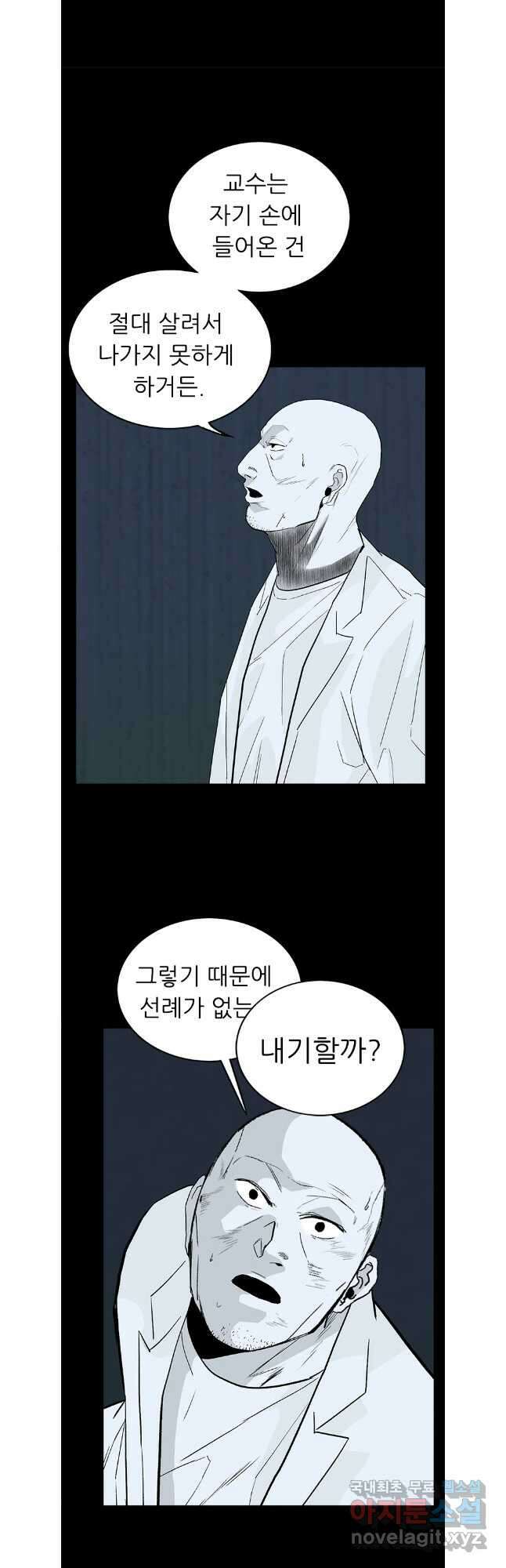 살어리랏다 시즌2 84화 5